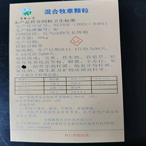 牧草颗粒饲料